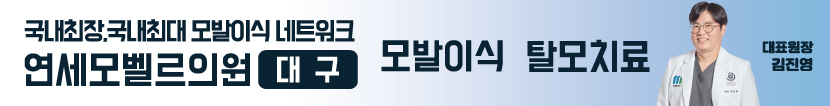 연세모벨르 대구