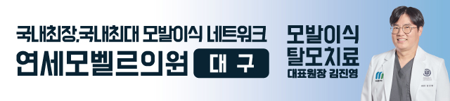 연세모벨르 대구