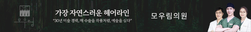 모우림의원