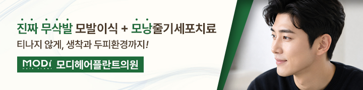 모디헤어플란트
