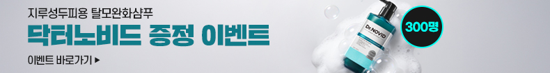 닥터노비드 이벤트
