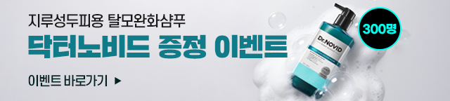 닥터노비드 이벤트