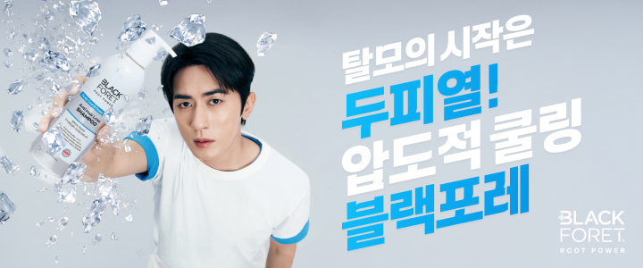 블랙포레 김원훈