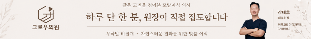 그로우의원