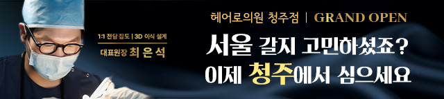 헤어로청주