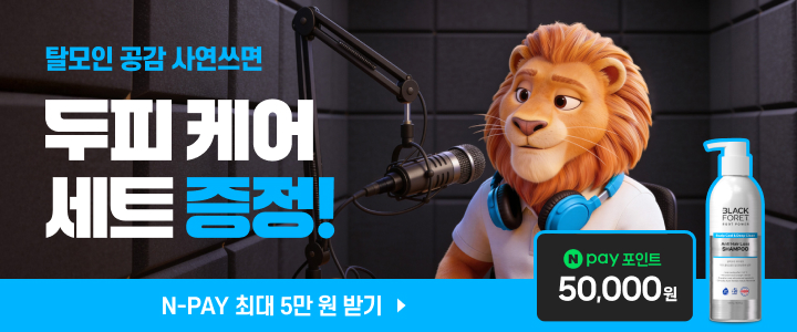 볼륨을 높여요