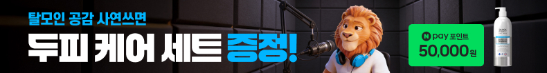 볼륨을 높여요