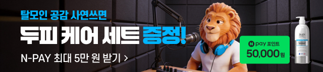 볼륨을 높여요