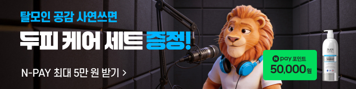 볼륨을 높여요