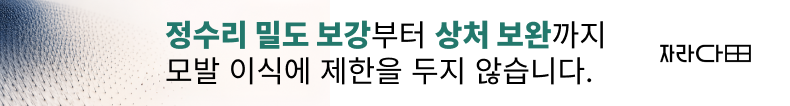 자라다