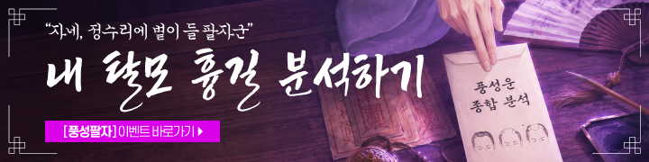 풍성팔자