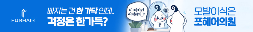 포헤어