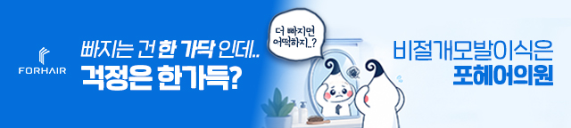 포헤어