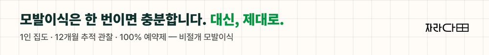 자라다
