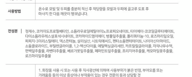 샴푸 전성분 한번만 봐주세요 ㅠ