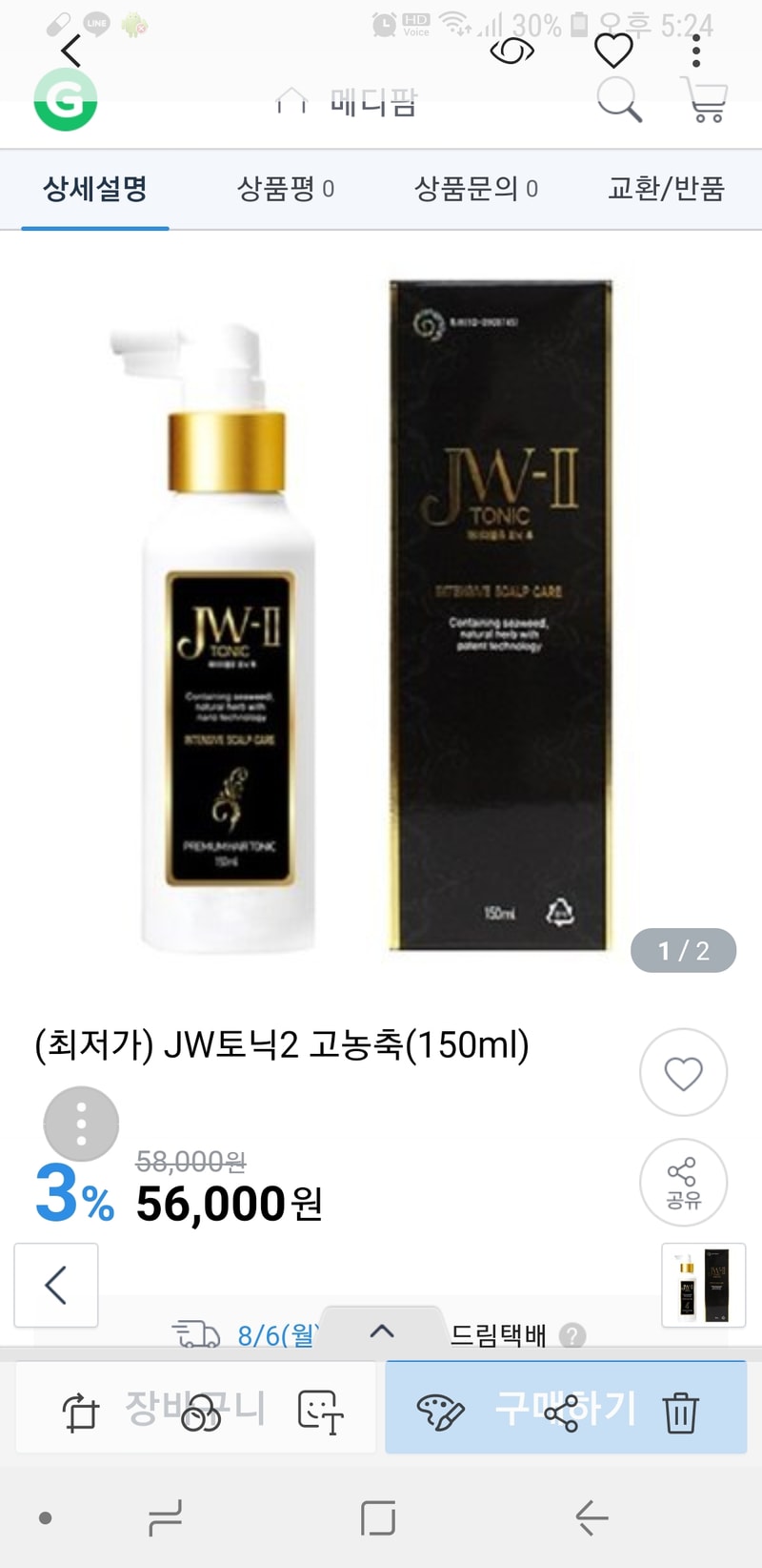 jw토닉이랑 미녹 같이써도 될까요??