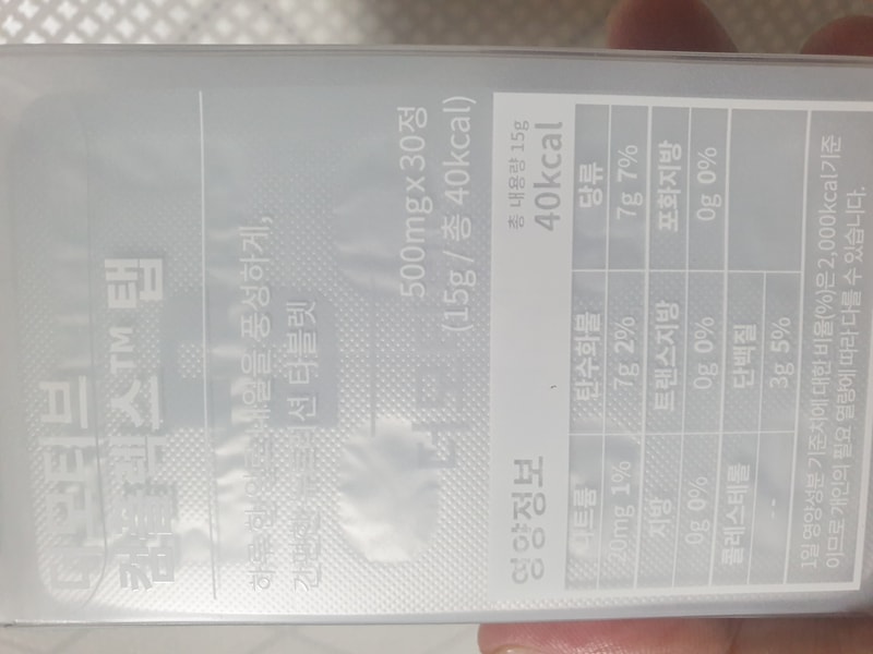 맥주효모 2주차 먹어본 후기입니다.