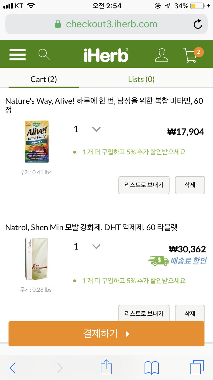 같이복용해도될까요??