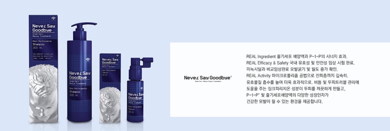 네세굳샴푸.jpg