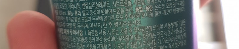 트리트먼트 사용법 질문