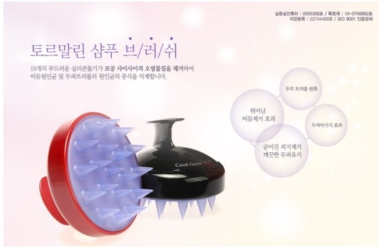 샴푸브러쉬_(1).jpg