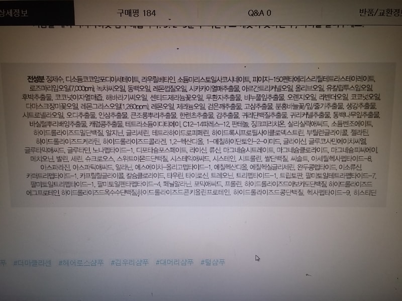 김우리 샴푸 혹시 어떤가요?