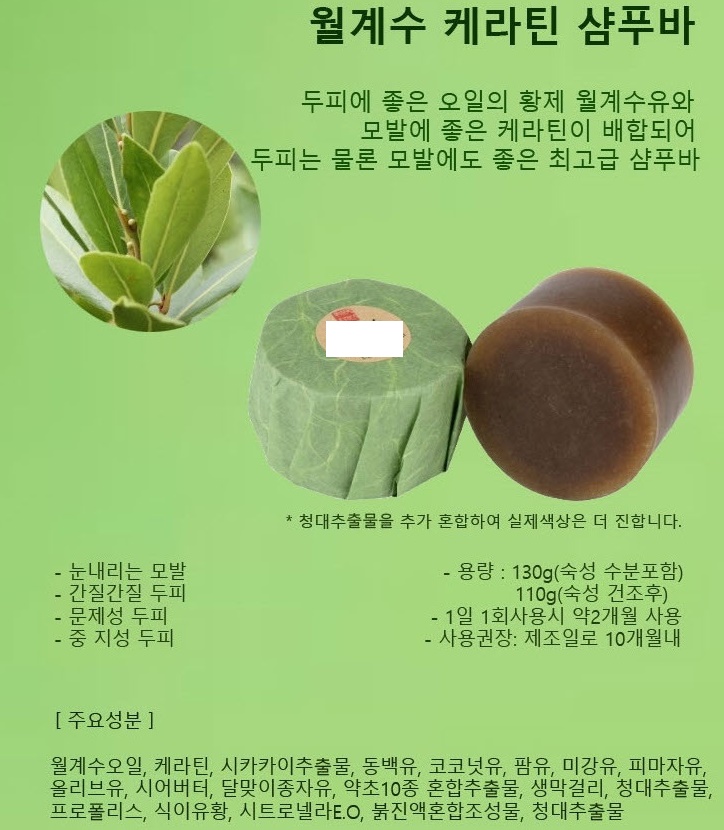 샴푸바 써보는데 비듬이 너무 많이 생기네요...