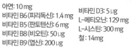 영양제 조합 질문이용