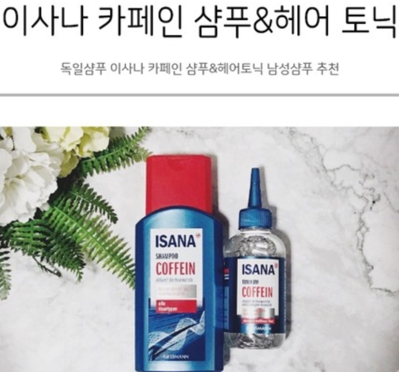 이사나 샴푸