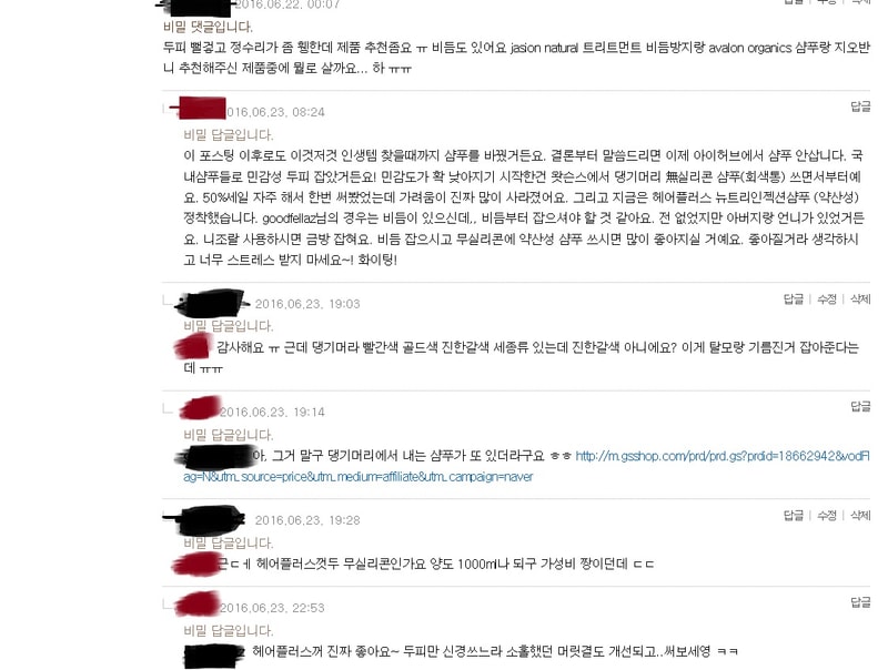 샴푸 후기1.jpg