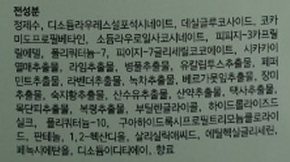 샴푸 성분좀 봐주시면 감사하겠습니다^^