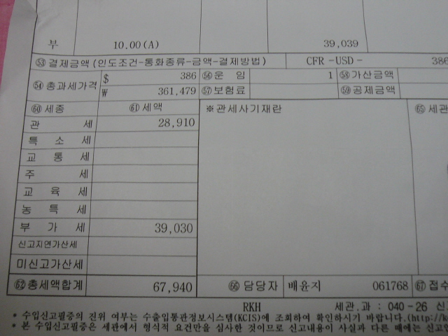 P1010944.JPG
