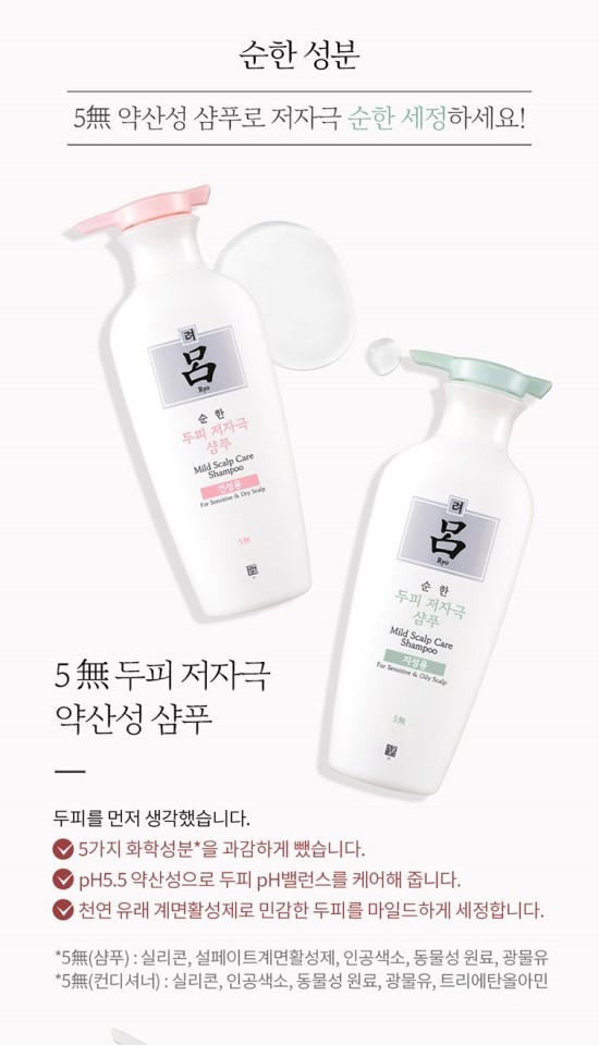 려 순한두피 저자극 샴푸 괜찮네요
