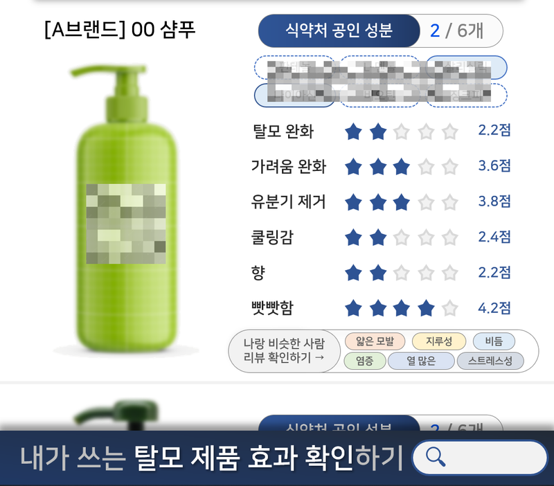 탈모 서비스로 창업 하려고 하는데, 의견이 궁금합니다!