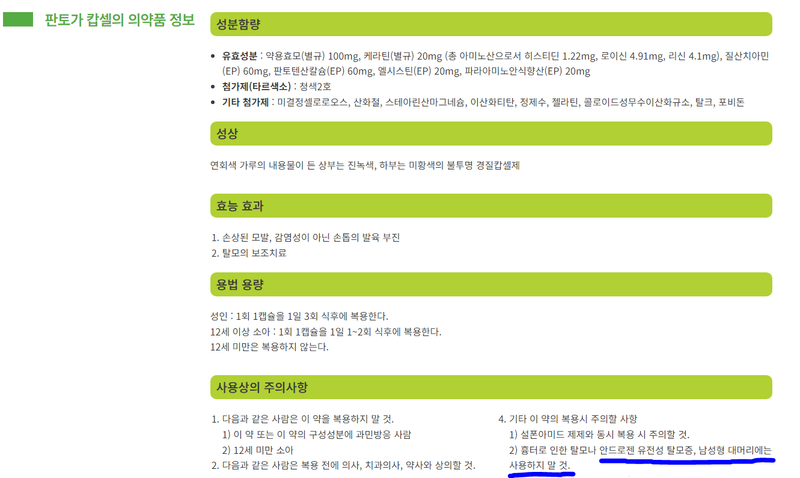 맥주효모.PNG