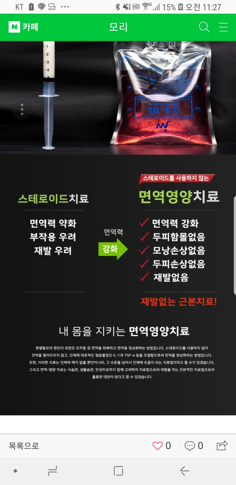 Screenshot_20180617-112732_Samsung Internet.jpg