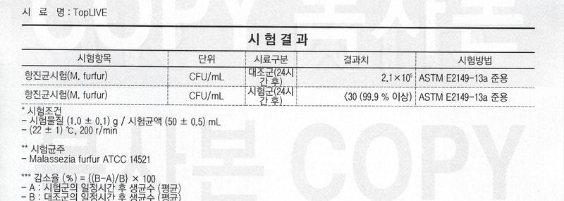 비듬균_TopLIVE_자르기본.jpg
