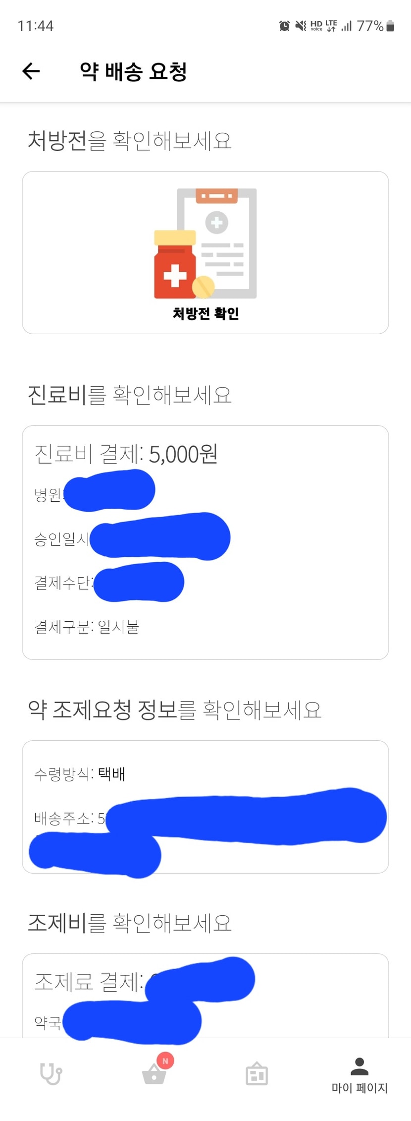 어플 캡처