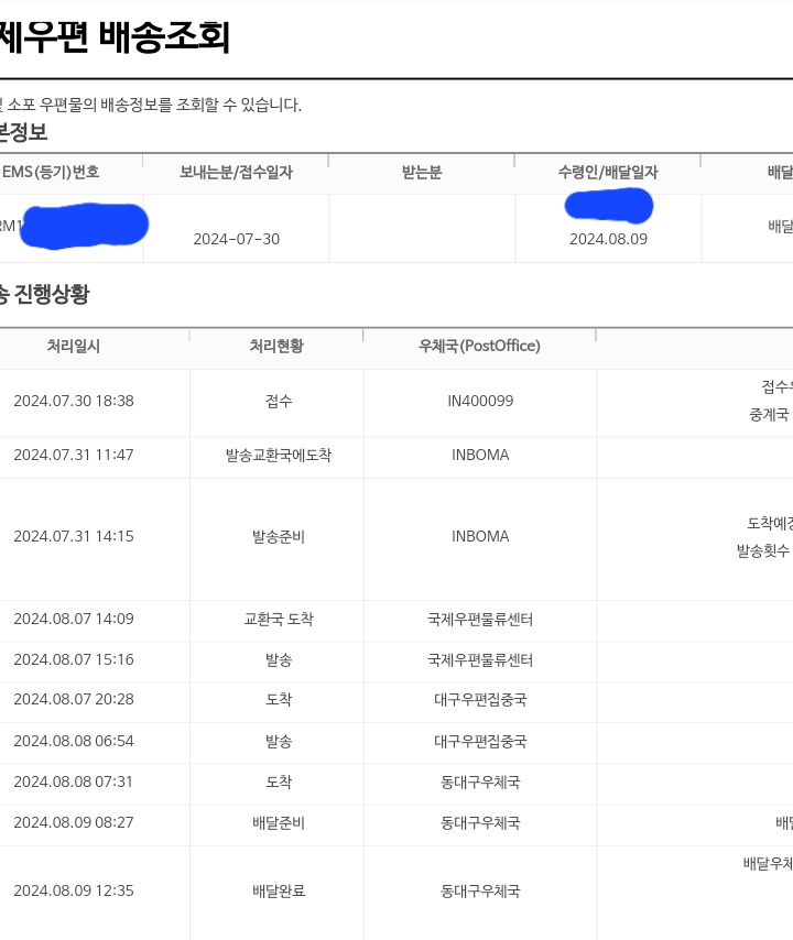 Screenshot_20240809_130918_NAVER.jpg