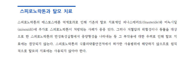 알닥톤2.png