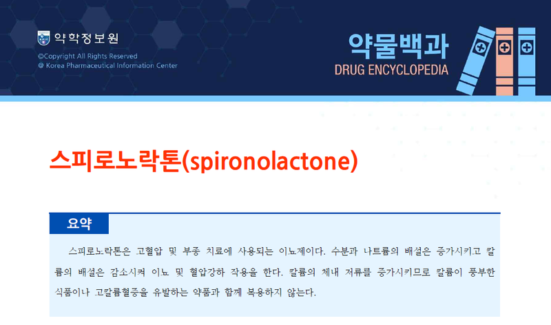 알닥톤1.png