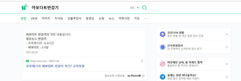 아보다트 반감기.png
