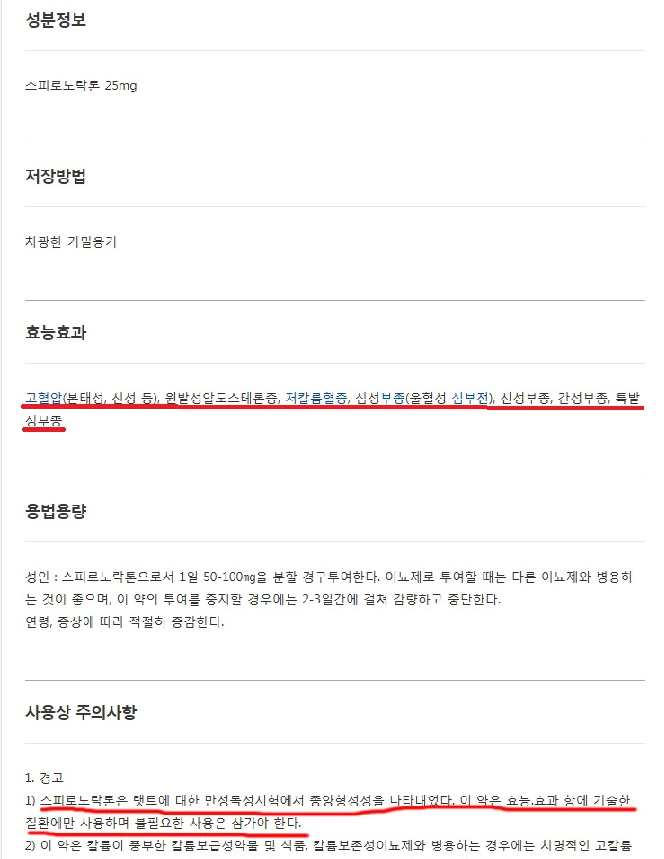 알닥톤3.png