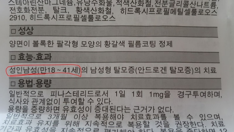 프로페시아 효능,효과.JPG