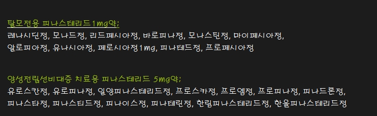탈모약.jpg