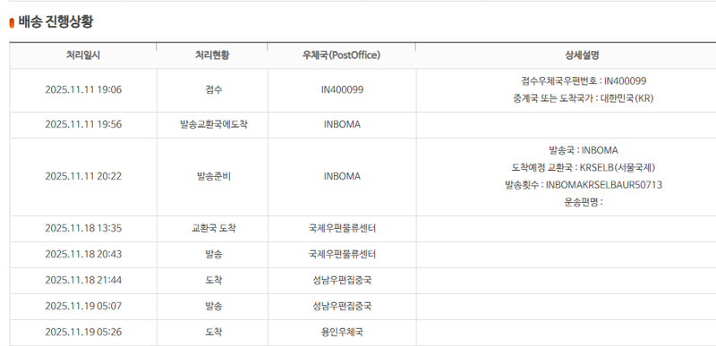 두타놀 배송.png
