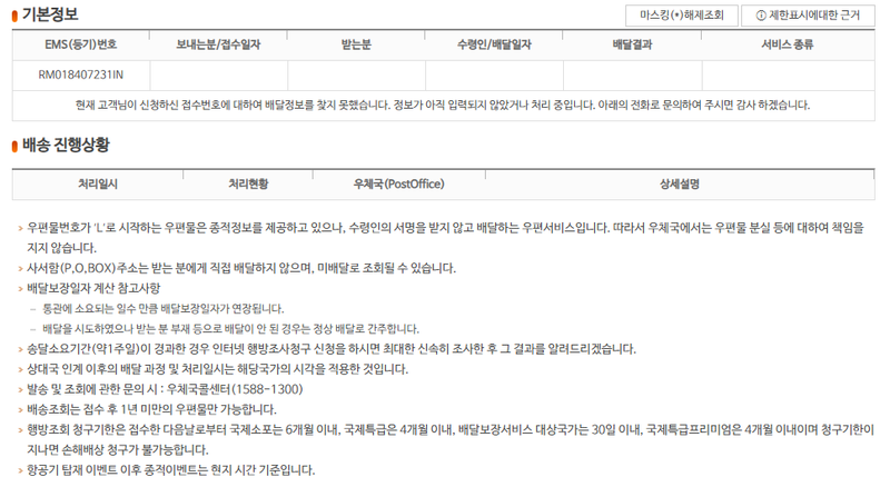 털난다몰배송.png