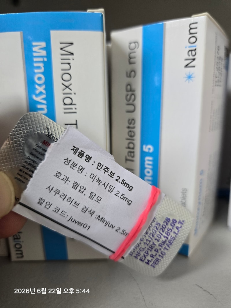 미녹시딜정 5mg 후기 (사@@허브)
