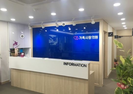 가족사랑의원1.JPG