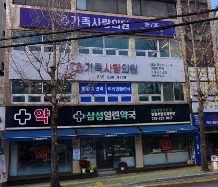 가족사랑의원2.JPG